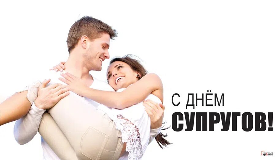 День супругов. Иллюстрация: Курьер.Среда