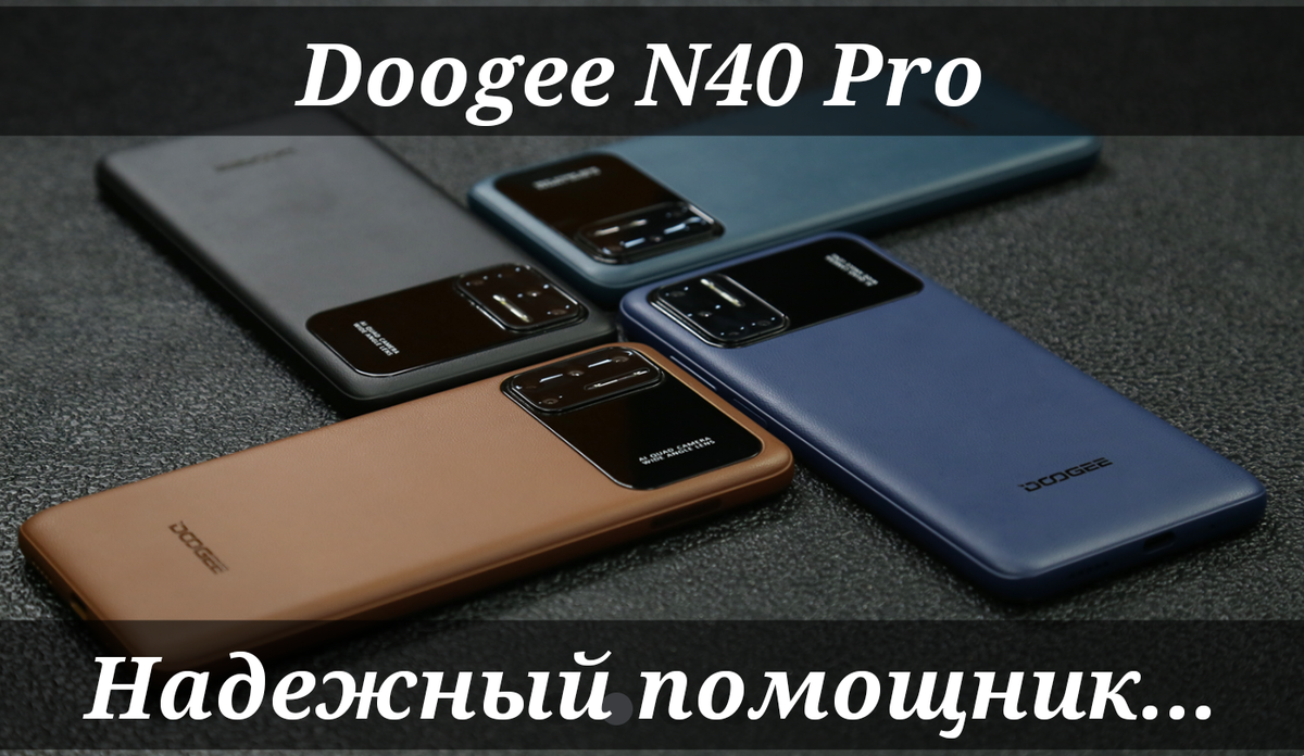 Doogee N40 Pro