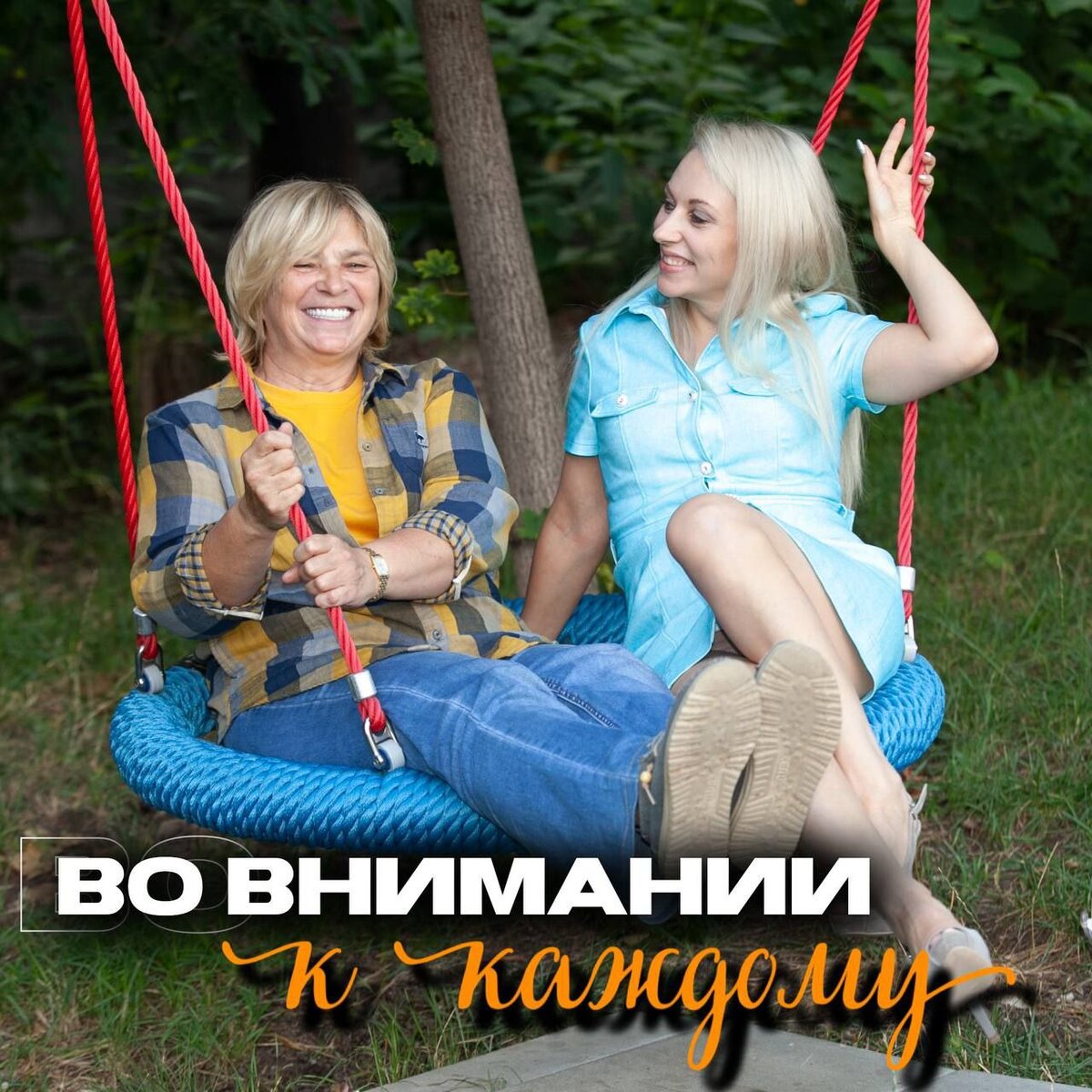 Переписав прошлое, вы измените настоящее