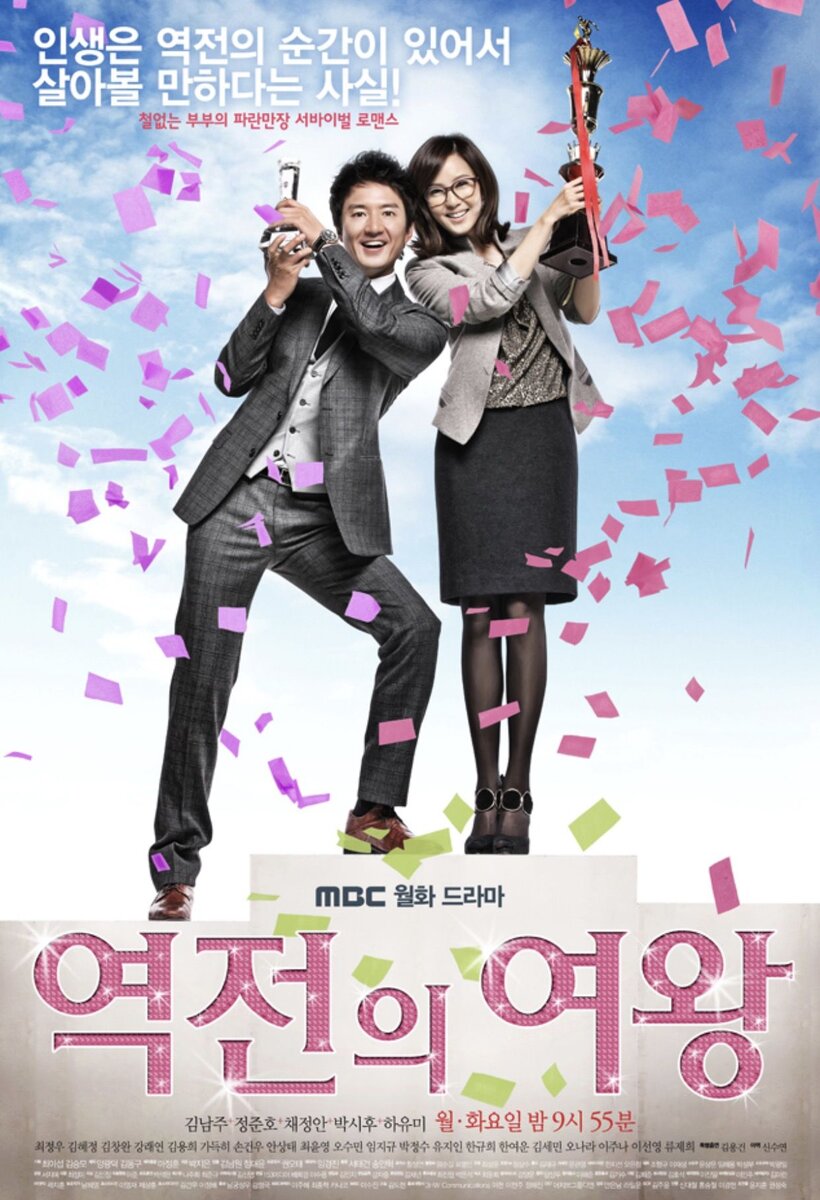 Официальный постер к дораме.