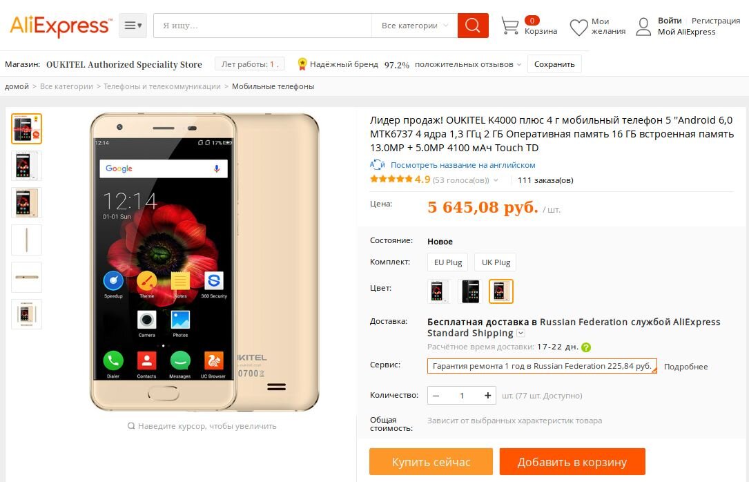 Aliexpress баннер. Must have aliexpress home edition. алиэкспресс телефоны. китайский телефон с алиэкспресс. алиэкспресс в телефоне приложение.