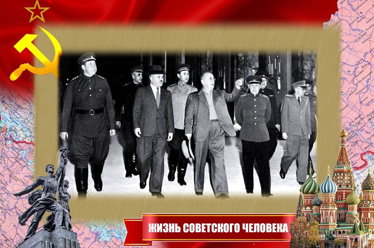 Осмотр спецобъектов Потсдамской конференции 1945 года за 2 дня до её начала. Берия в первом ряду со шляпой