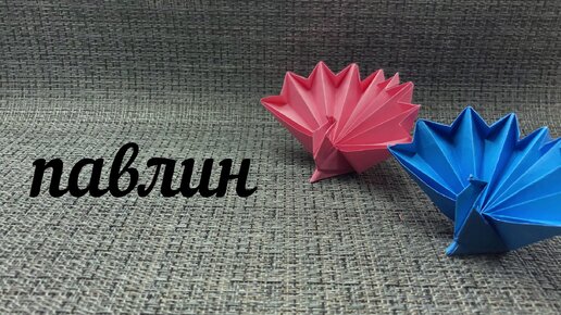 Подарочный набор 3D конструктор оригами для детей и взрослых