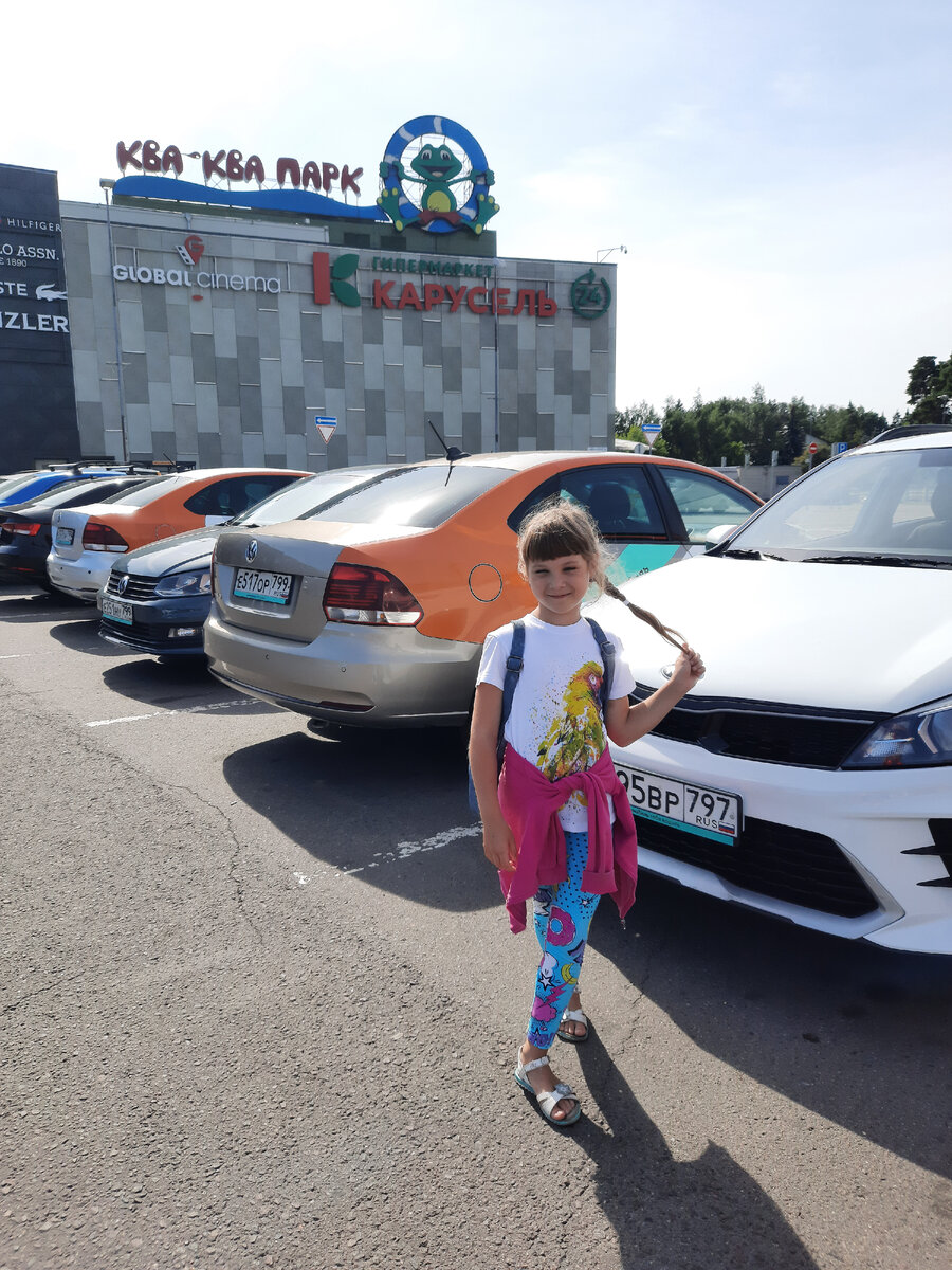 Ква-ква парк.