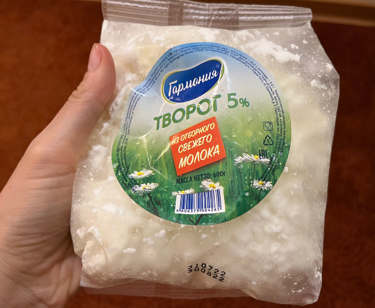 Творог по цене 215 рублей. Фото автора 