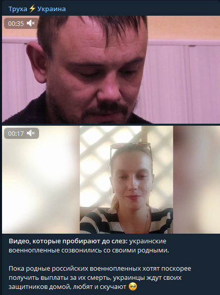 Пост канала Труха 