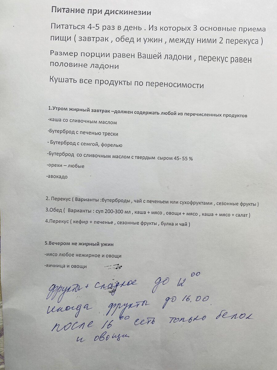 О чем молчат врачи в разговоре про КЕТО? Диета при перегибе желчного  пузыря. | Записки худеющей попы | Дзен