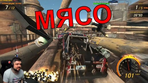 ДА БУДЕТ МЯСО!!!))) FlatOut: Ultimate Carnage