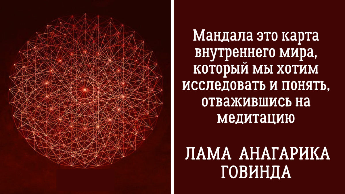 Мандала - вместилище сущности, которое заставляет плыть по течению жизни,  не оказывая сопротивления | Анна Клишина. Путешествия без границ | Дзен