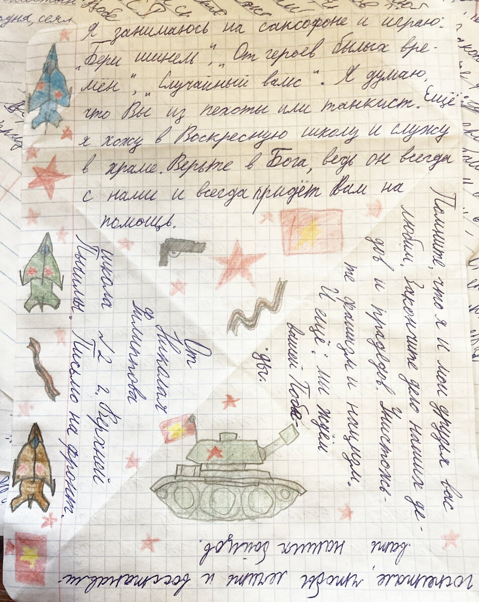 Как свернуть письмо треугольником солдату