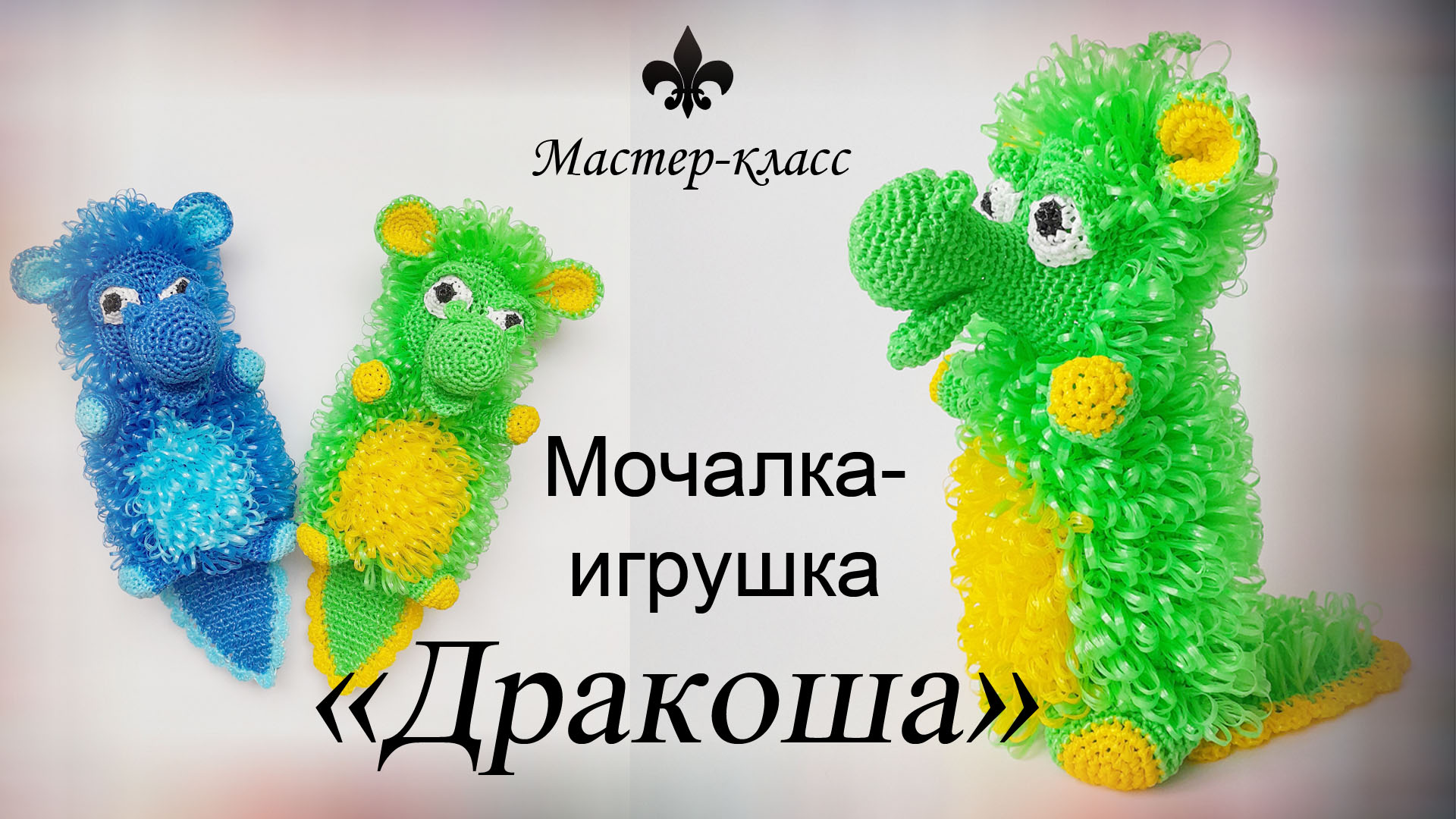 Мочалка - игрушка Машинка