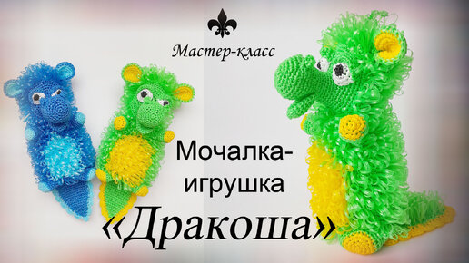 Игрушка мочалка Смешарик Карыч. Часть 1 из 2. Вязание крючком.