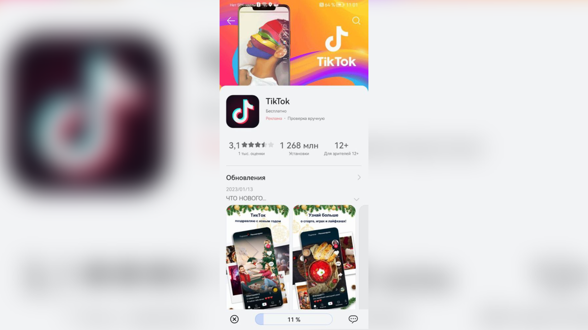         TikTok    