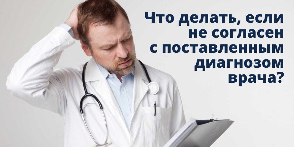 Пациент отказывается от медицинского вмешательства или госпитализации – как это оценивают суды