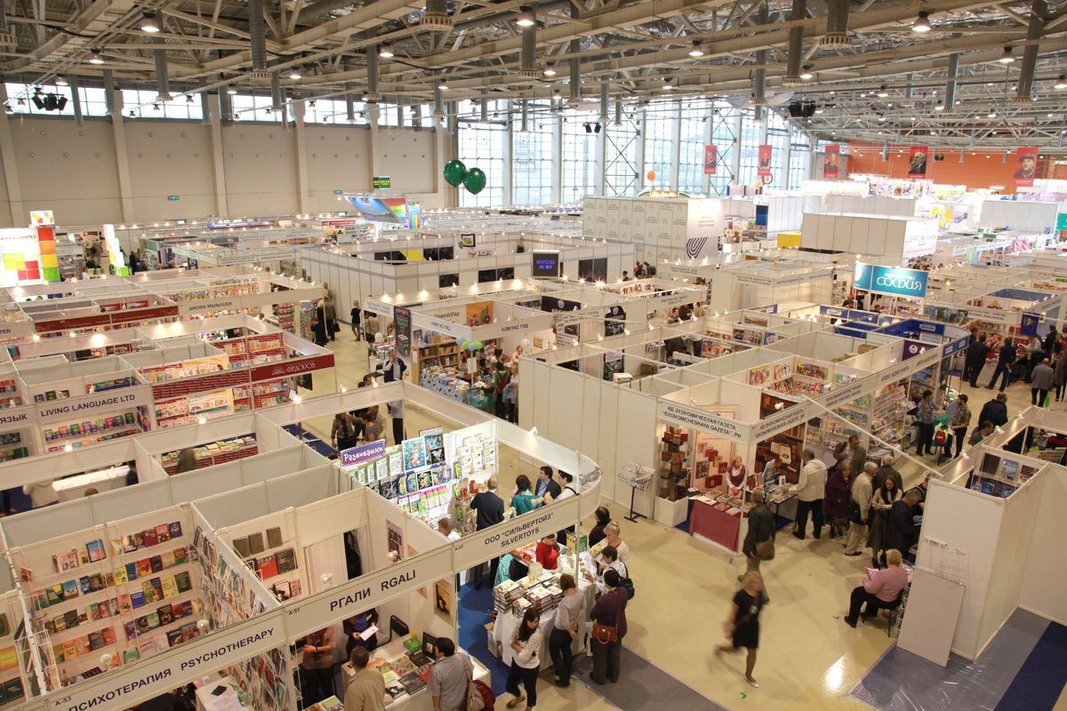 Московская международная книжная выставка-ярмарка