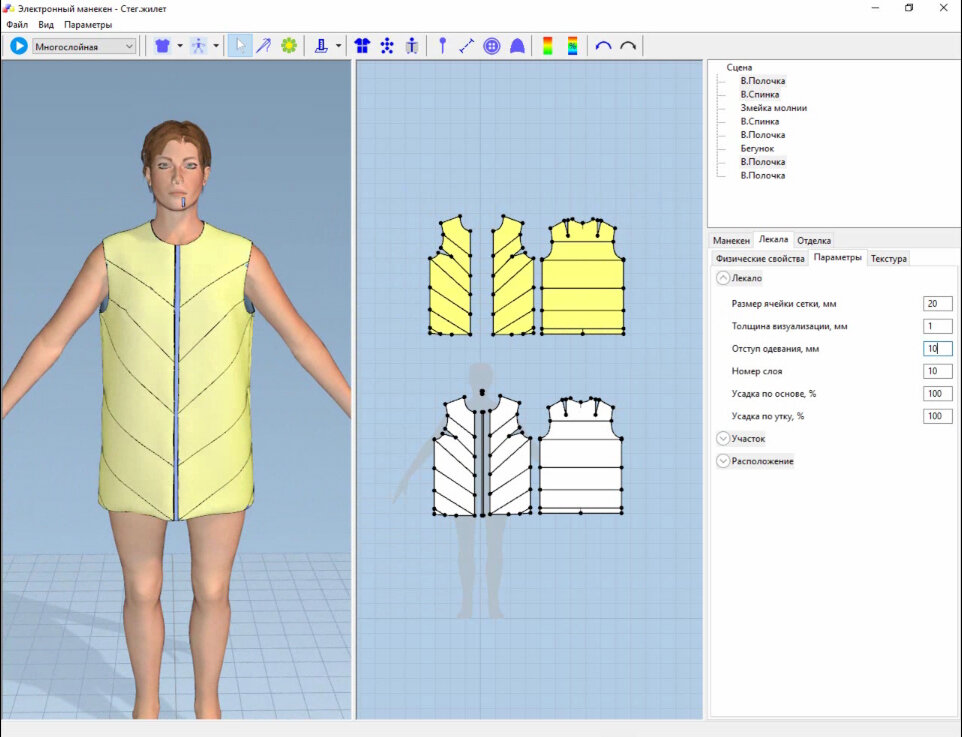 Задание толщины пакета - отступ надевания - в программе "Электронный манекен" САПР Julivi.