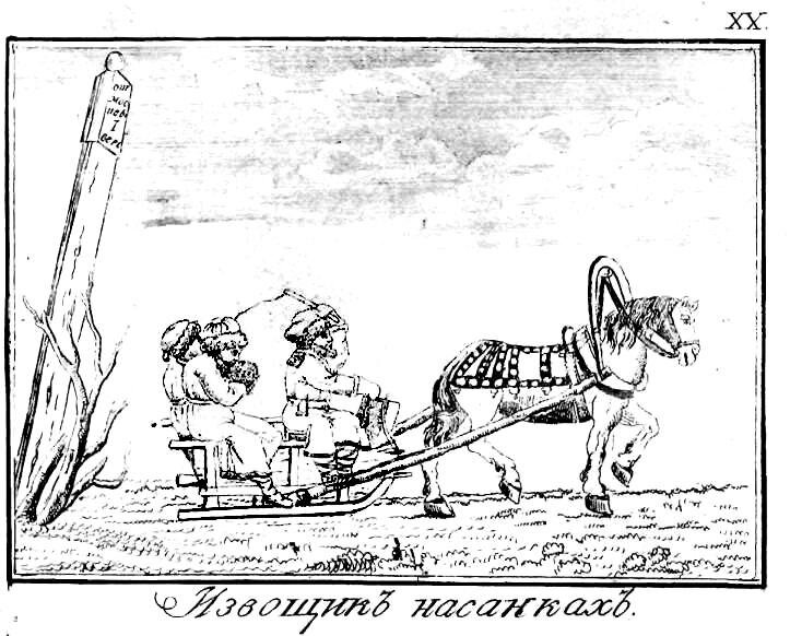 Извозчик на санях. Обратите внимание на регистрационный номер на спине извозчика.