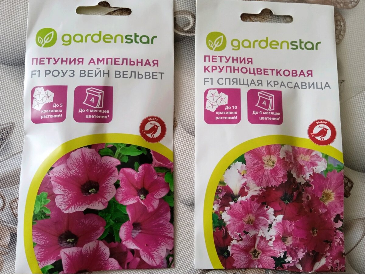 Это оказались семена петунии от Gardenstar (в капсулах).