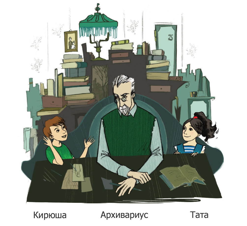 Глава 1. ПУТЕШЕСТВИЕ В СЛОВО или о премудростях науки этимологии и о том,  кусается ли мухояр | Книги для семейного чтения | Дзен