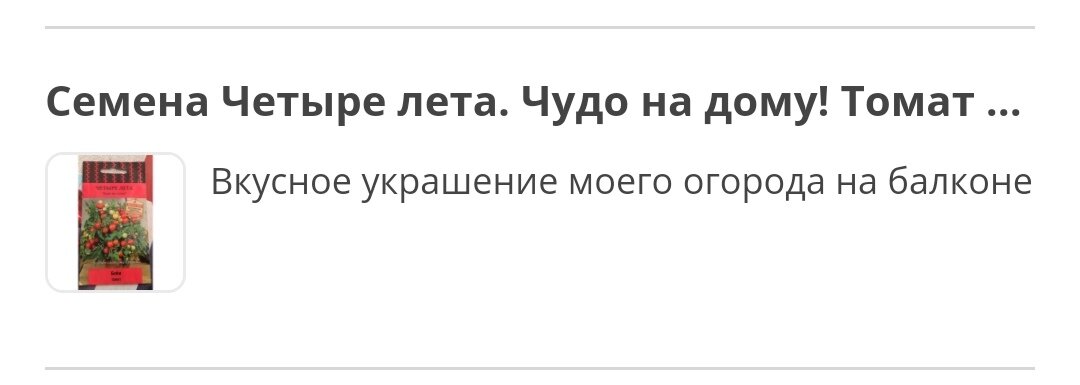 На момент скрина отзыв стоял на 4-ом месте, затем опустился на 5-ое