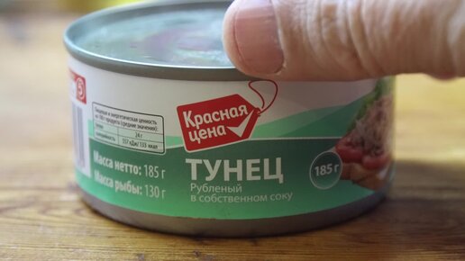 Более подробный обзор рыбной консервированной продукции Красная цена. Тунец рубленный. Кто пробовал. Пишите свое мнение в комментариях