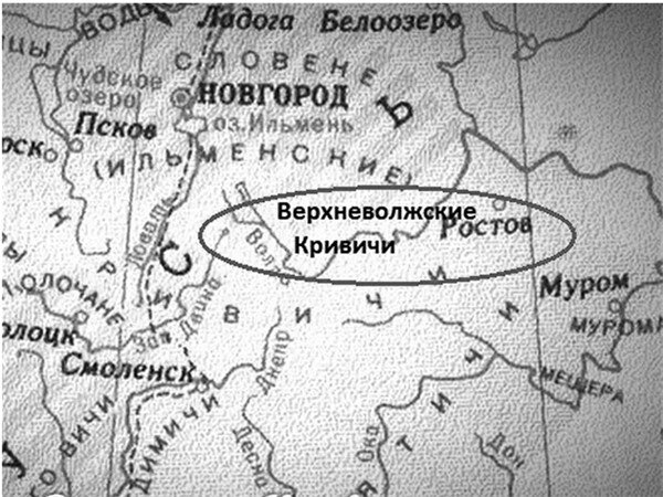 Исследовательский проект по истории кривичи