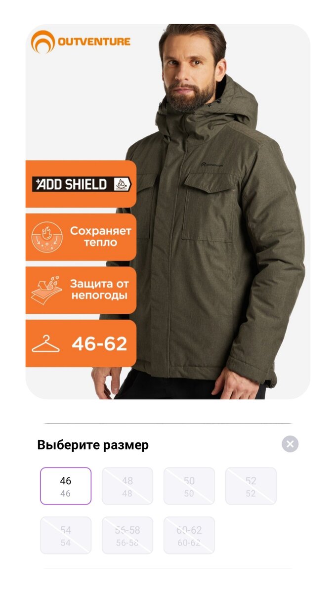 Очень, конечно, жаль, что вместе с курткой не присылают такого дяденьку. Дяденька в хозяйстве лишним не бывает, точно вам говорю!