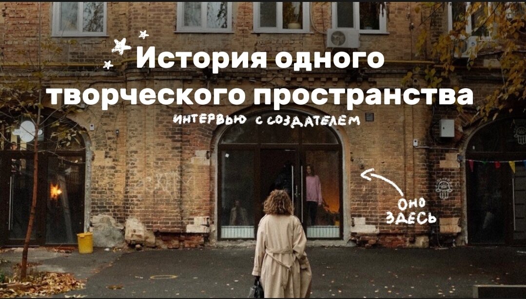 Вход в творческое пространство. Город Самара, улица Куйбышева 68/70