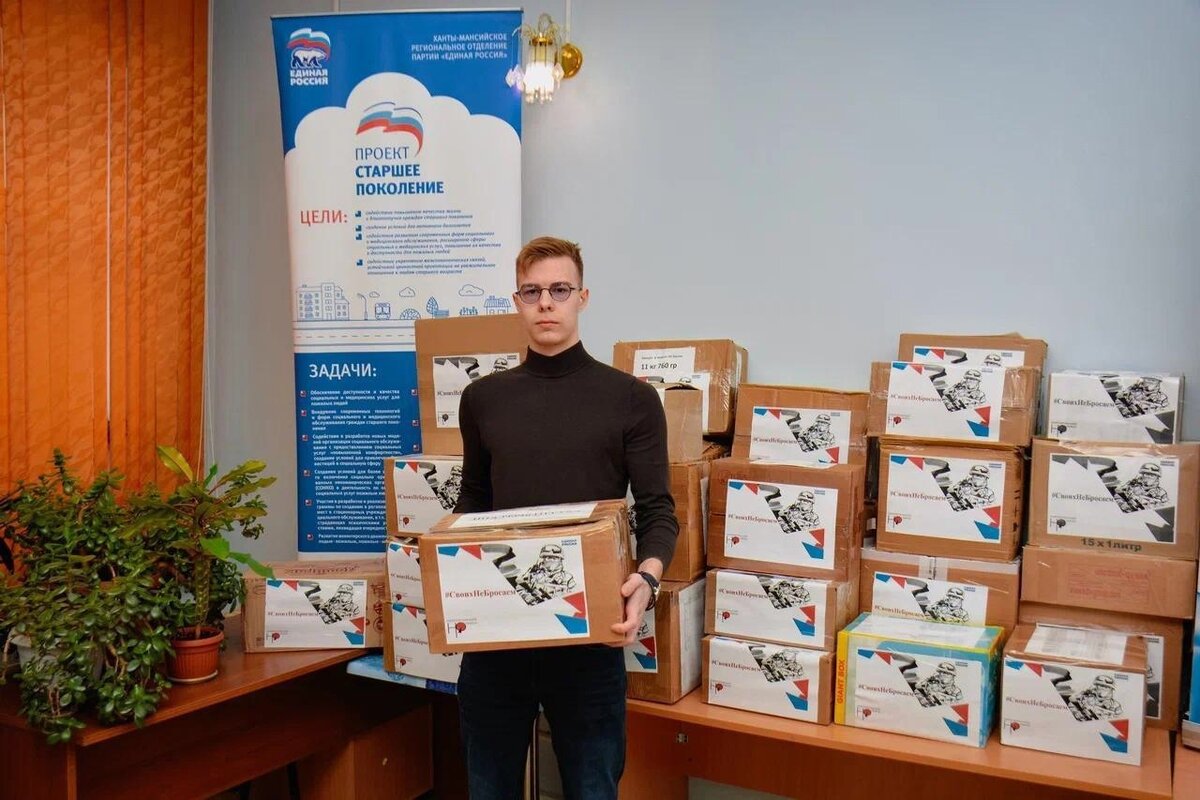    Жители Нефтеюганского района отправили на Донбасс около тонны гуманитарного груза