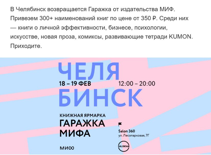 Погнали?