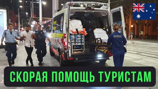 🚑 Как вызвать скорую помощь ковид больному? Вызов скорой медицинской помощи с мобильного телефона в Москве, Петербурге. Номер скорой помощи