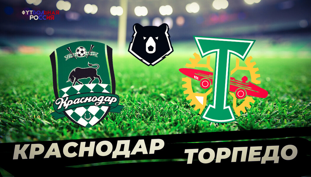 краснодар против торпедо. краснодар 2. шапи краснодар 2023. торпедо краснодар. сперцян фк краснодар.