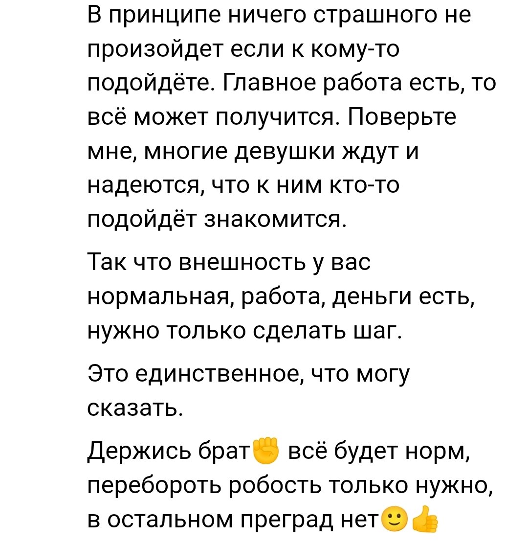 Интересная беседа с мужчиной о проблемах с женщинами | Толстяк из Москвы |  Дзен