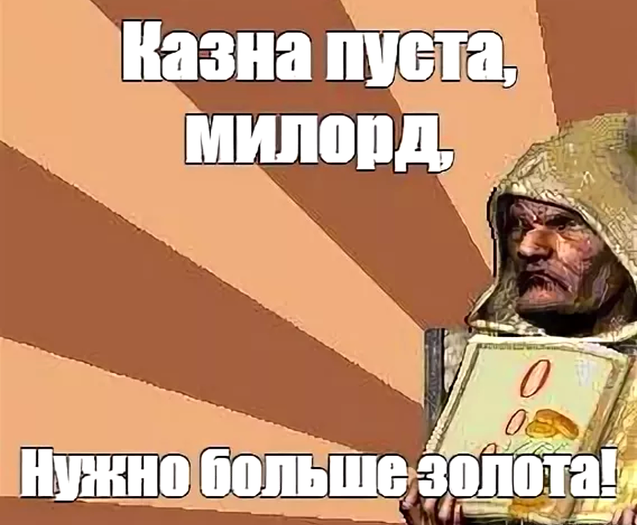 Мем на тему финансов