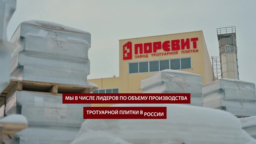 ERMAK MACHINE Завод по производству тротуарной плитки Виталий ЕРМАК тел. +7(968)904-8222