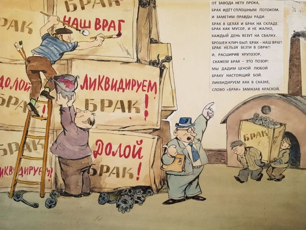 Агитационный плакат революционной России за отмену брачных союзов, 1918 год.