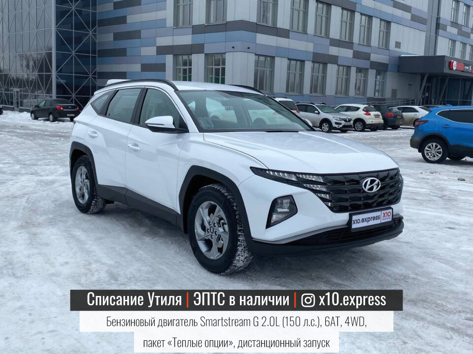 Особенности комплектации: • Полноразмерное запасное колесо • ESC + EBD + HAC + TPMS + ABS • Эра-ГЛОНАСС • Двухзонный климат-контроль с системой антизапотевания • Передние и задние электростеклоподъемники • Электрорегулировка и подогрев зеркал заднего вида • Камера заднего вида с динамической разметкой • Датчики парковки сзади
• Система бесключевого доступа Smart Key и кнопка запуска двигателя • Подогрев передних сидений • Подогрев рулевого колеса • Датчик дождя • Подогрев зоны парковки стеклоочистителей лобового стекла и форсунок омывателя лобового стекла • Система Bluetooth с голосовым управлением • Электропривод складывания боковых зеркал заднего вида • Аудиосистема с дисплеем 8" (Radio + RDS) • Панель приборов SuperVision с LCD монитором 4,2" + Rheostat
