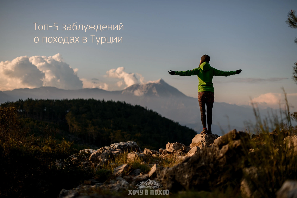 Тахталы Даг Ликийская тропа