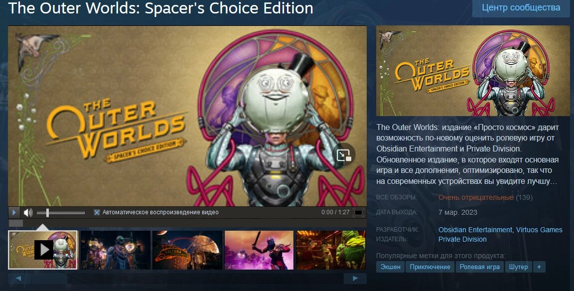 Spacer s choice edition. The Outer Worlds Spacer's choice. The Outer Worlds: Spacer’s choice Edition диск. He Outer Worlds: Spacer's choice Edition. Outer Worlds Spacer's choice Edition фото.