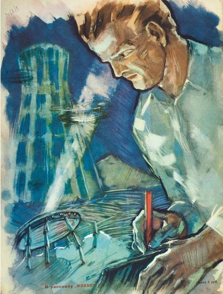 Рис. Ю. Случевского. Иллюстрация к рассказу Аркадия и Бориса Стругацких "Извне" на 4-й сторонке обложки журнала "Техника - молодежи". Изображение взято из открытых источников