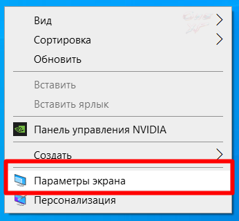 Параметры экрана