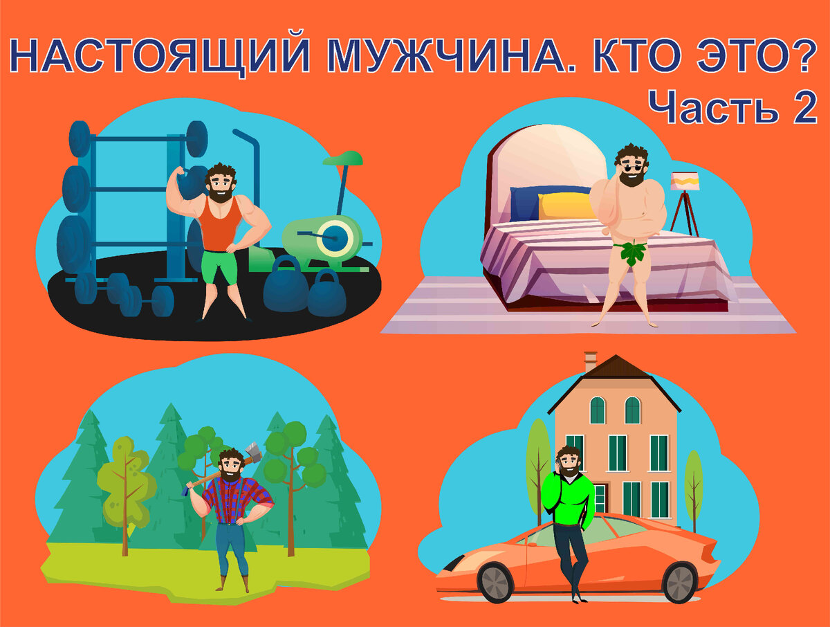 Designing to avoid Disaster. Disaster Levels characters. Папа я против этого брака 130 глава