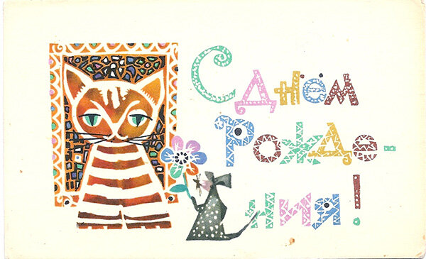 1968 г. Худ. Афанасьев