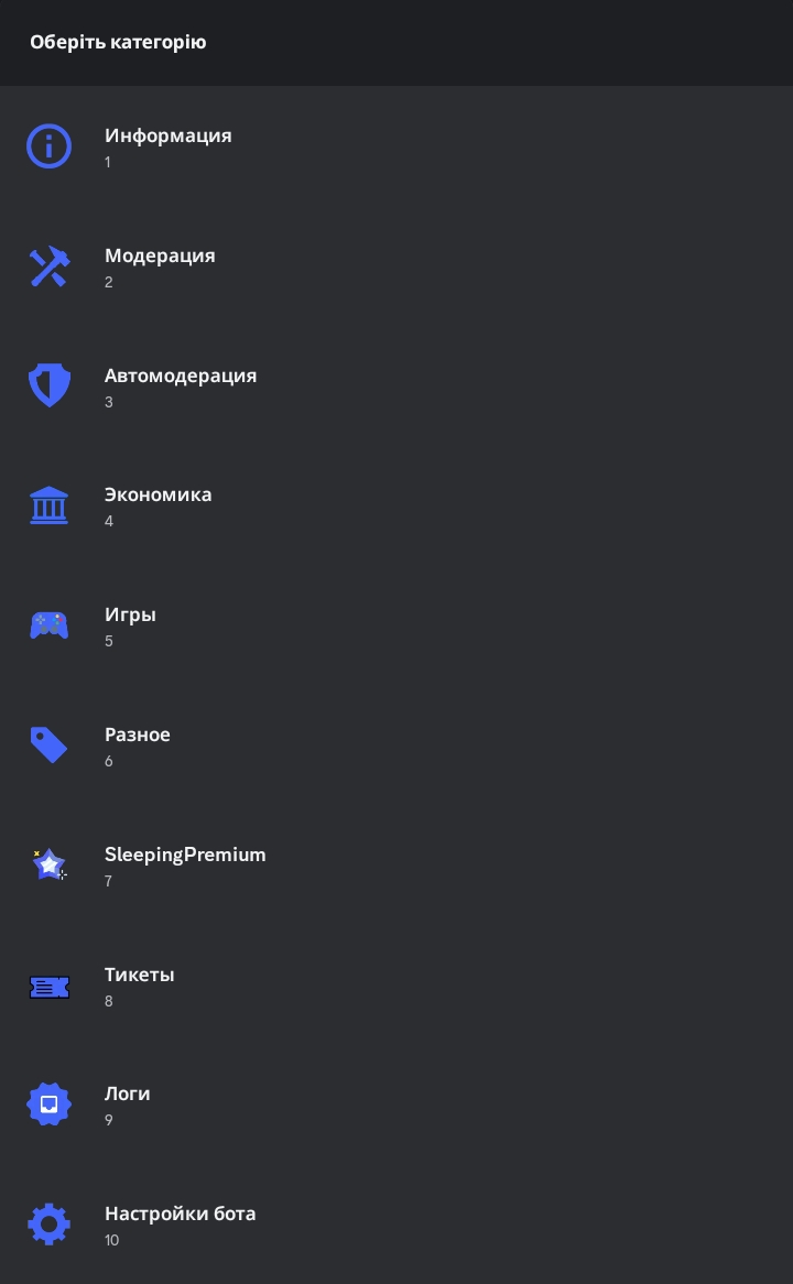 Команда помощи через Select Menu | Bot Designer For Discord На Русском | Дзен