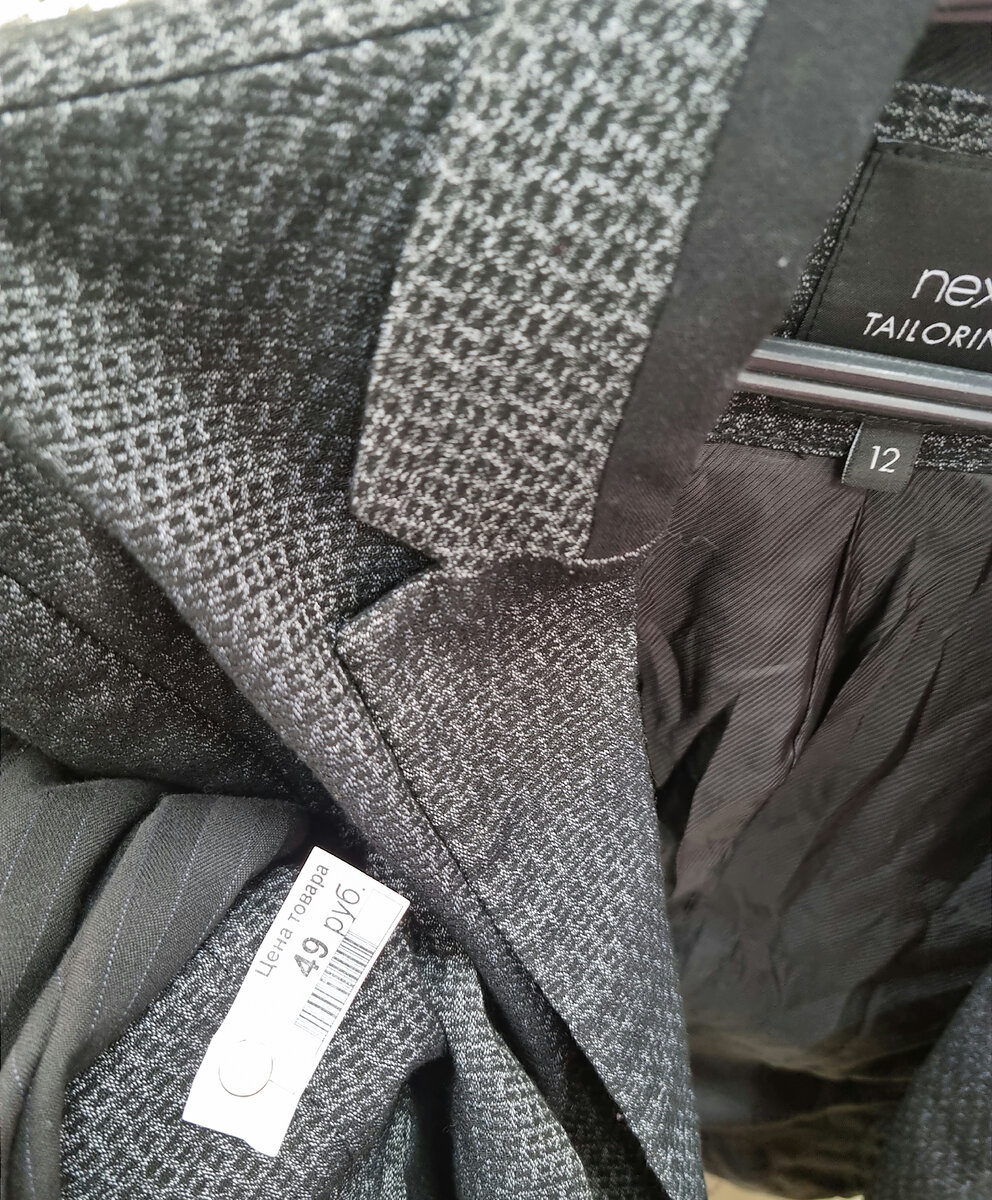 Next за 49 рублей