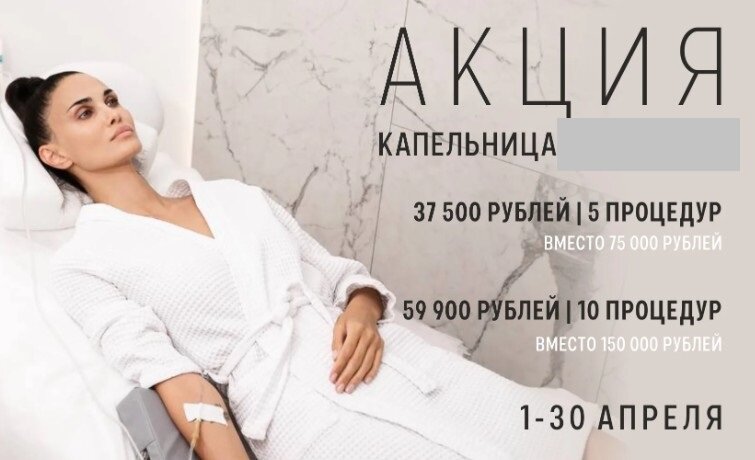 Отзывы о капельнице золушка до и после