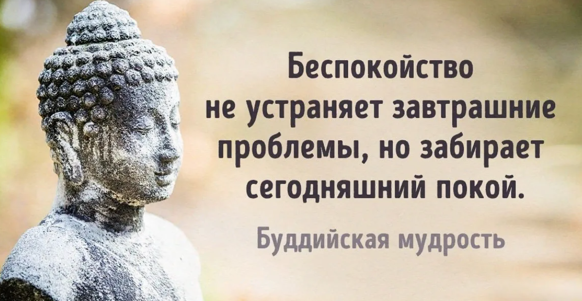 Мудрость исправит. Мудрые буддийские высказывания. афоризмы дзен буддизма. буддийские мудрости о жизни. мудрость дзен.