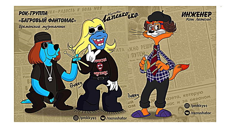 Герои союзмультфильма попали в российские телесериалы и кино ...
