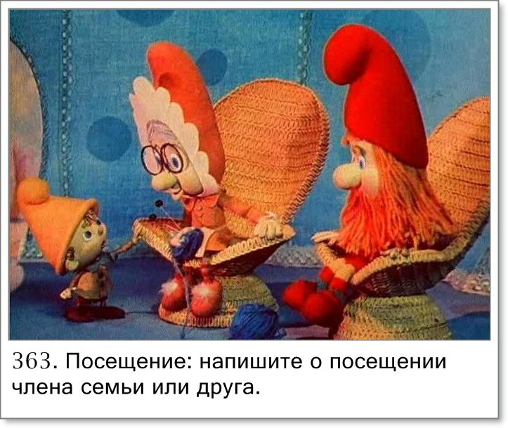 Мой маленький гном