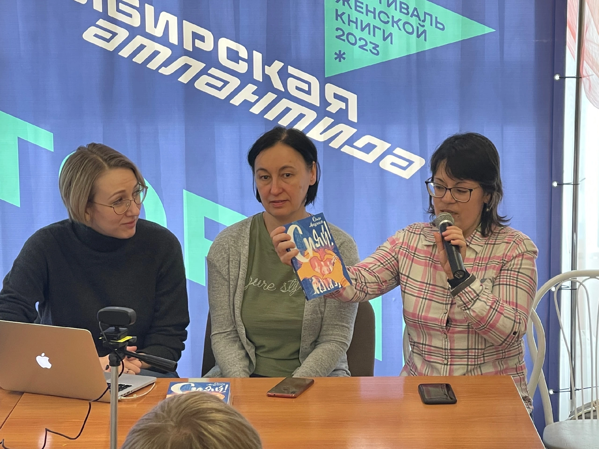 Веду круглый стол о подростковой литературе на книжном фестивале "Сибирская Атлантида". 